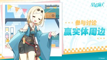 【有奖活动】分享理性消费的诀窍，赢周边好礼！