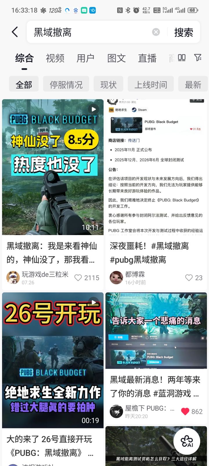 我有一套全新的搜打撤玩法。截图