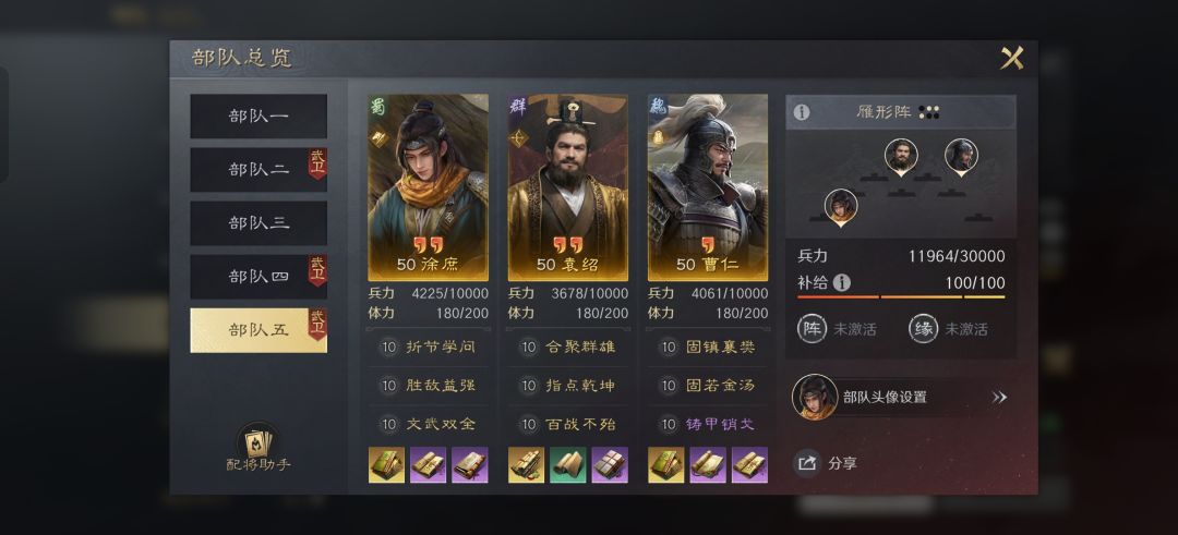 s3先遣服自主创新徐庶阵容徐庶起来了 3