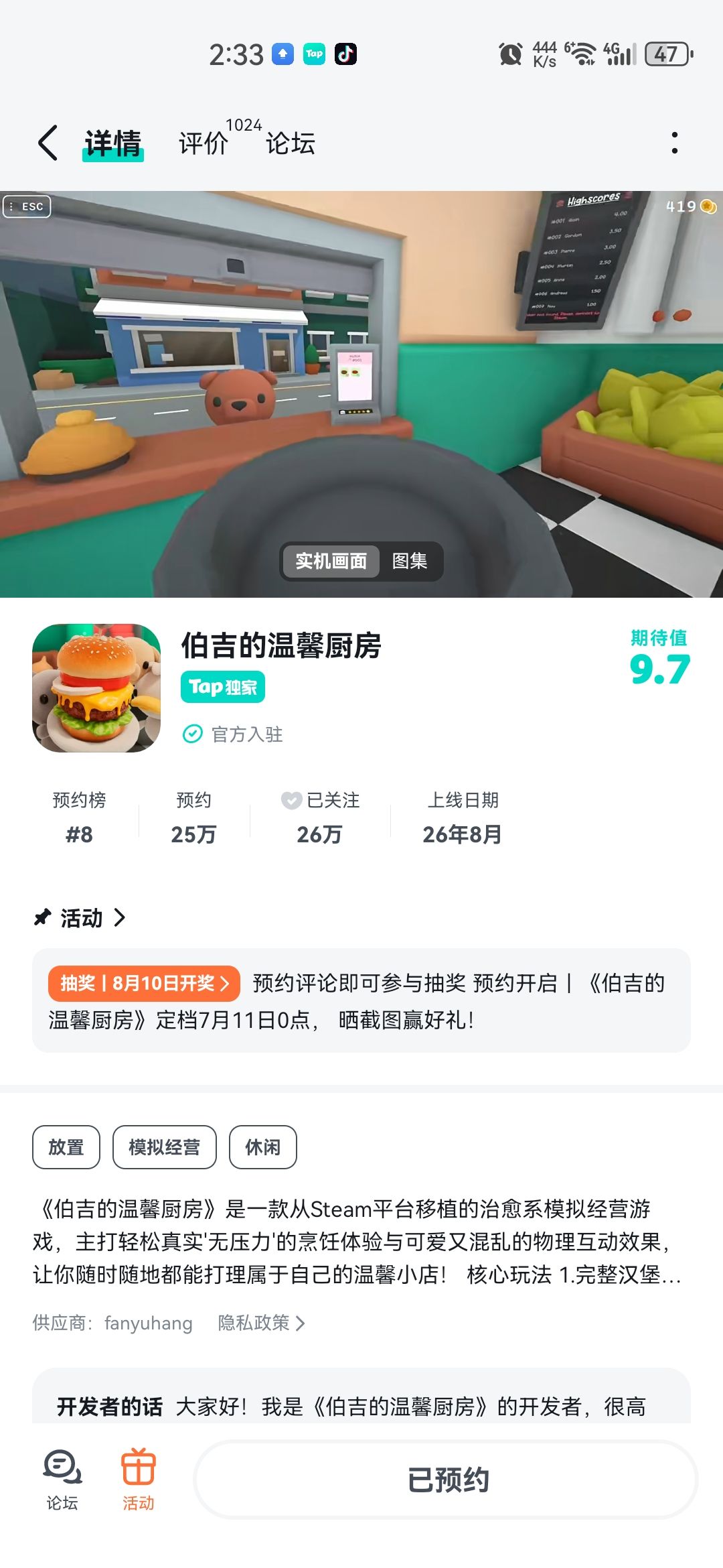 TapTap