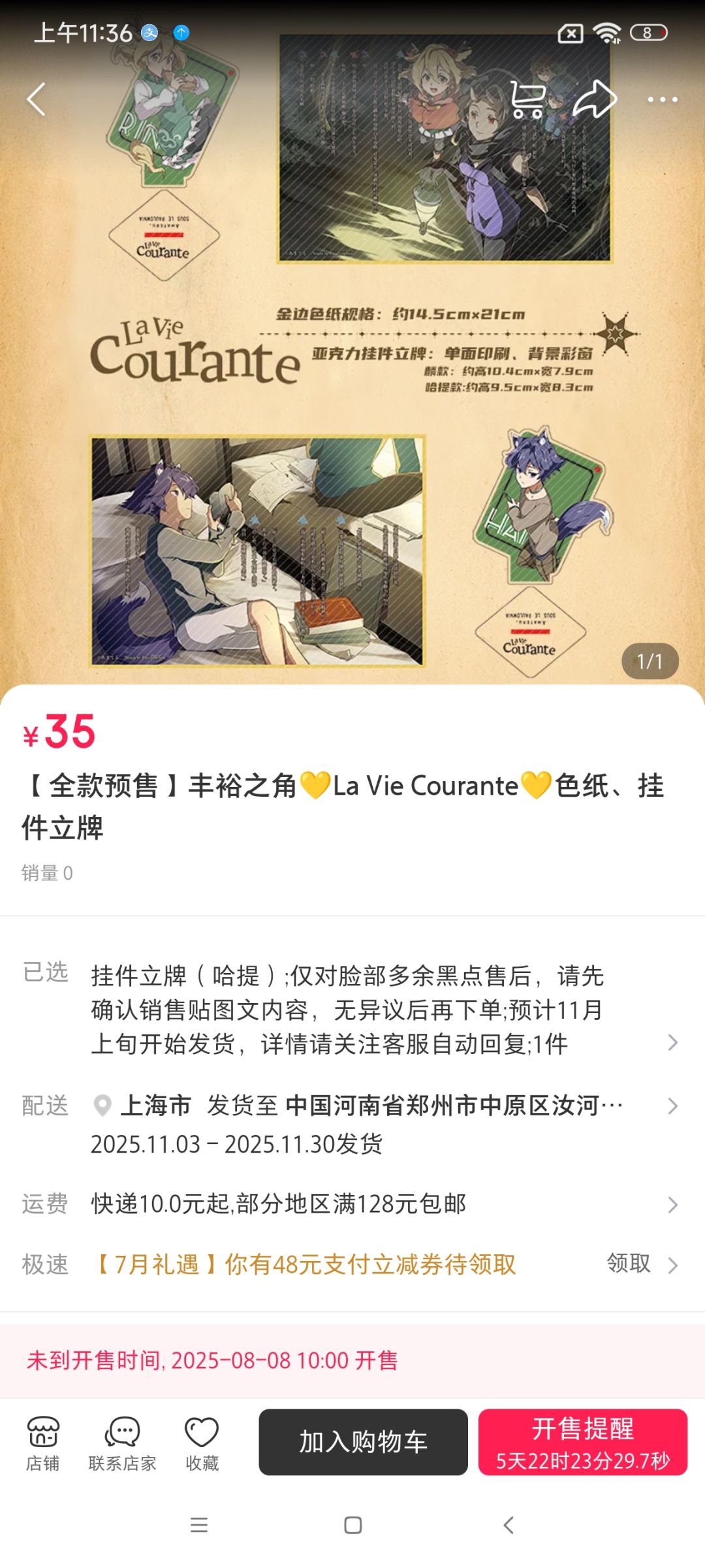 新的周边哈哈哈 1