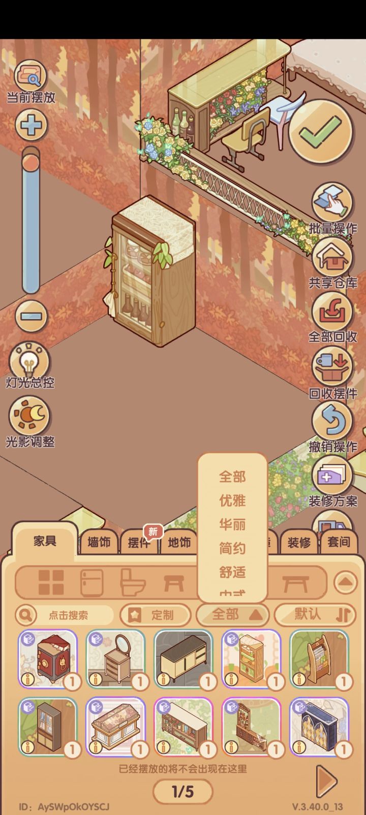 分类标签截图