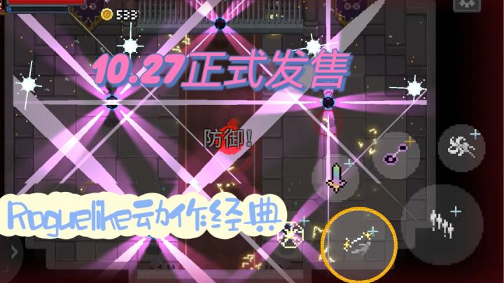 10.27正式发售,Rogue动作经典,快节奏施法体验!截图