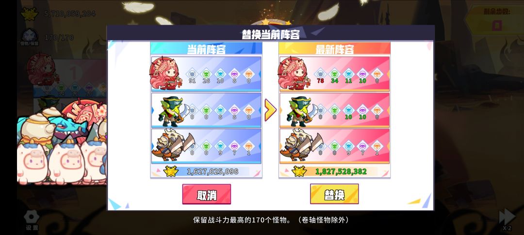魔王消除 1