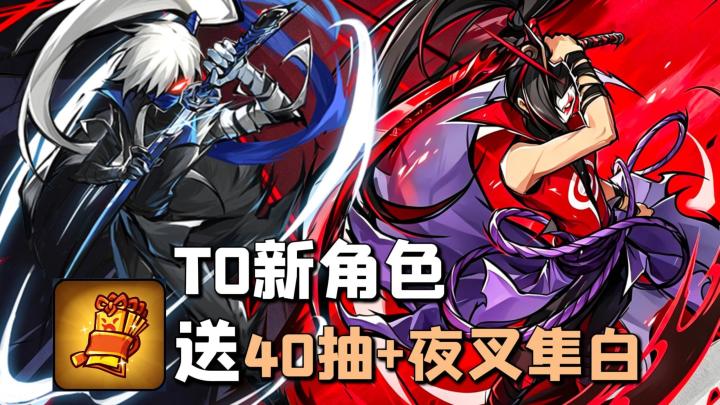 SSR自选+隼白+40抽免费送，T0新角色上线，八周年入坑稳赚不亏！截图