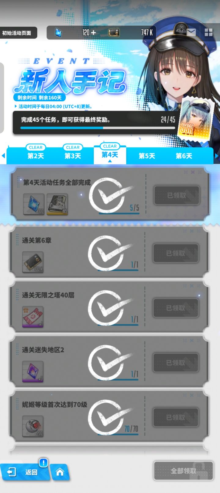 这游戏真的是分欧非账号的，这是开的最后一个小号，四天比玩了半个月的第一个号都多祝大家都欧气满满嘿嘿嘿截图