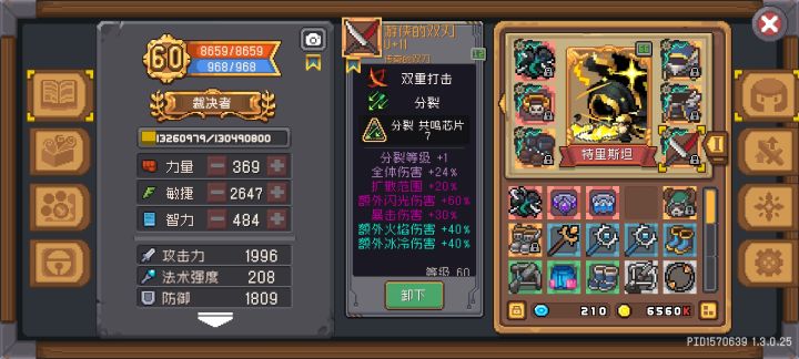 流下热泪截图
