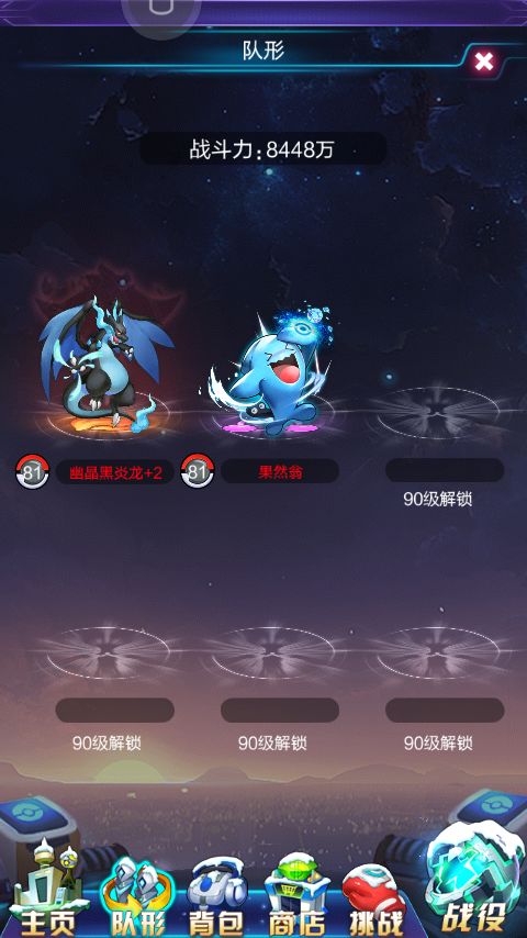 【我的百分之一】去吧皮卡丘(热血精灵王) 3