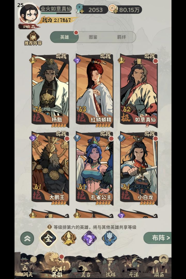 有必要再充一个天命拿嫦娥吗?截图