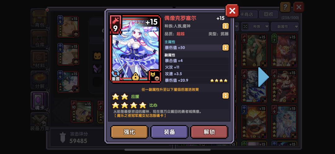 魂卡概率计算截图