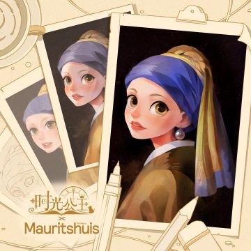 时光公主 x Mauritshuis 联动设计概念展示