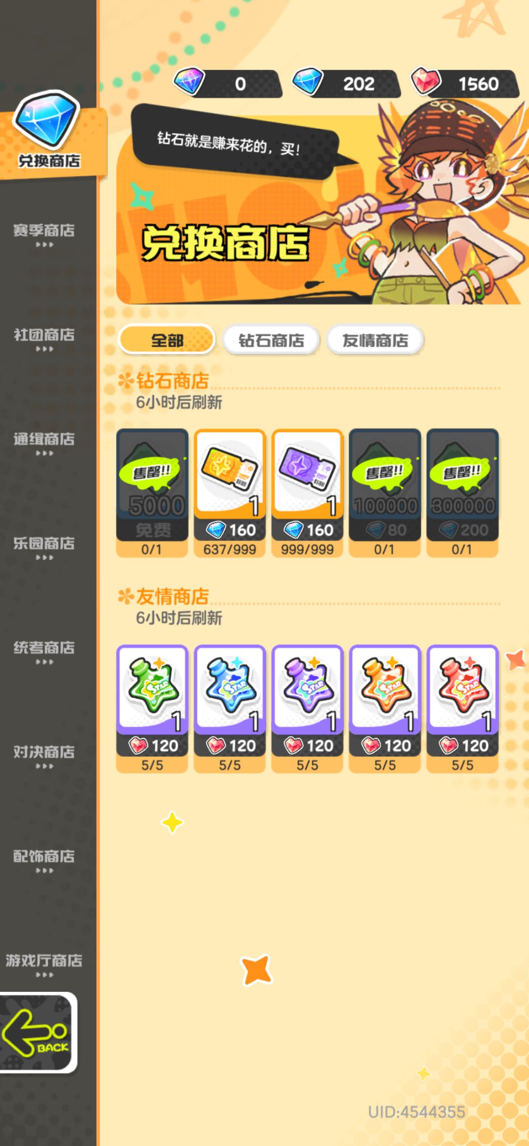 钞票完全不够用! 1