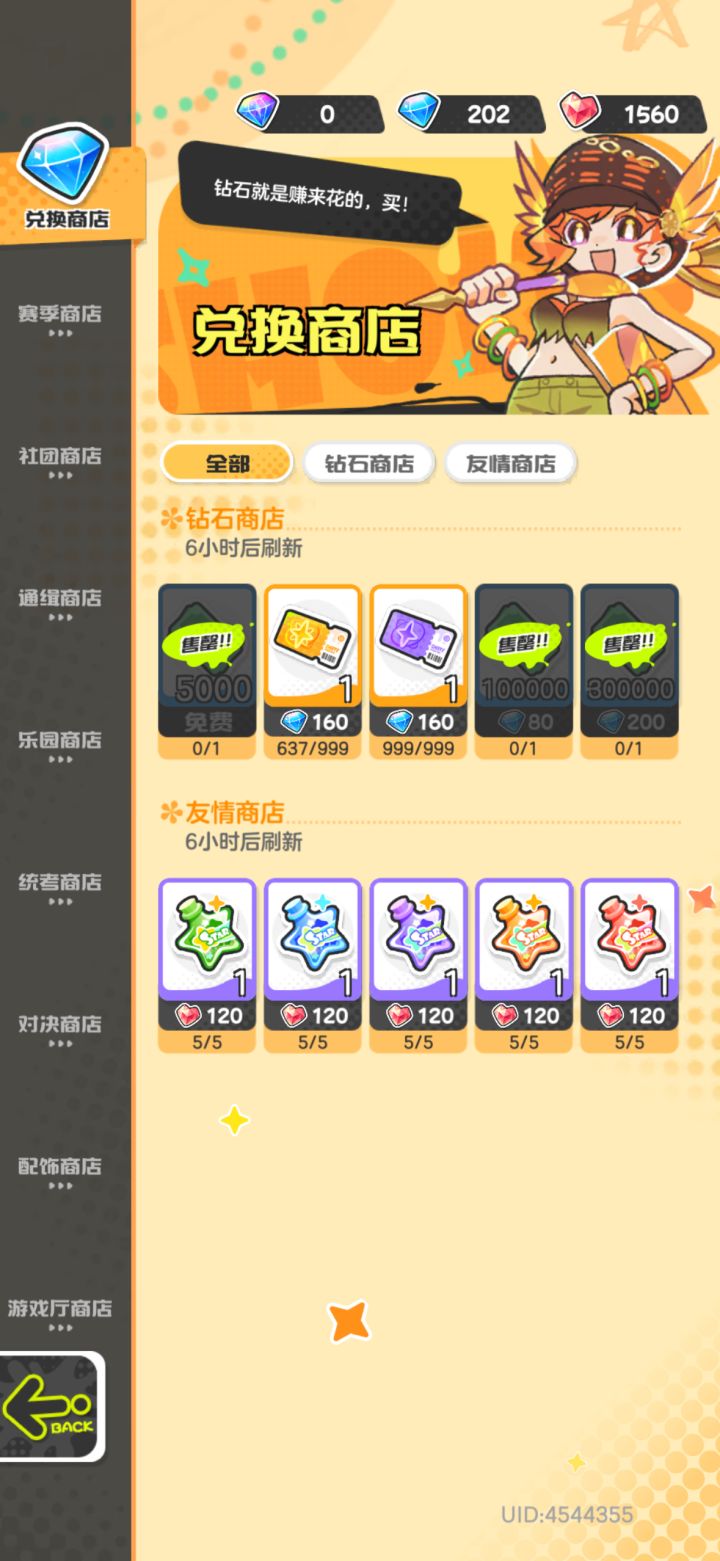 钞票完全不够用!截图