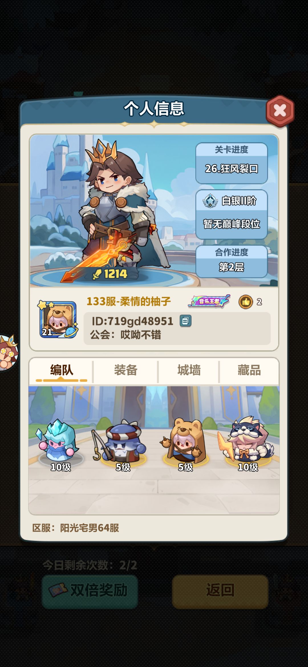 新区打合作第二层 2