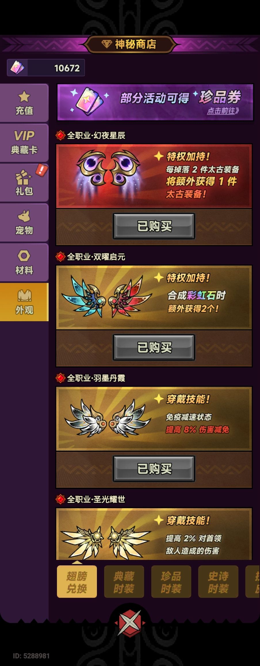 怎么还不放更新通告 2