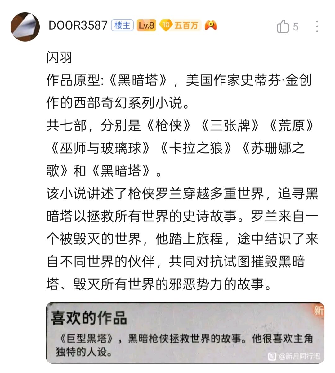 闪羽生日快乐! 5