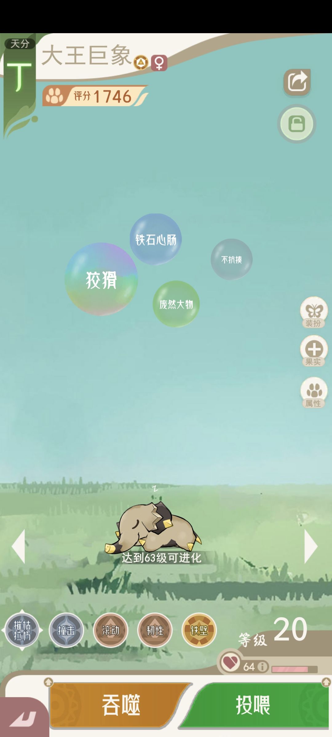 大王巨象 2
