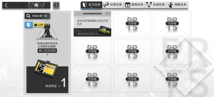 新手问一下，这个任务怎么做呀？卡了截图