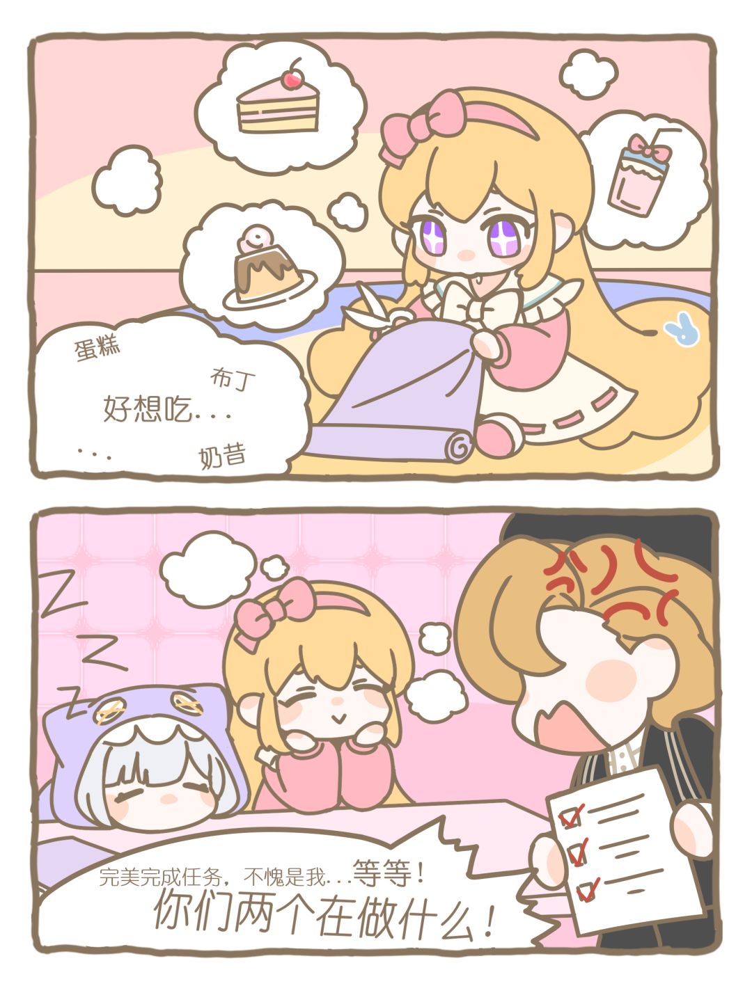 疑似演我每次想要开始学习时的状态 2