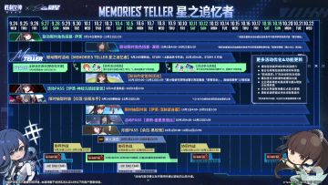 《胜利女神：新的希望》×《剑星》联动现已上线！