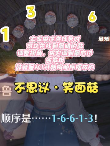 无限暖暖伊赞之土咚咚鼓 敲鼓攻略