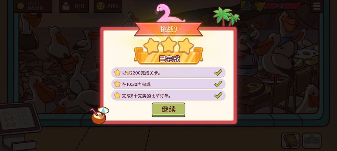 夏日篝火节存档咯 3