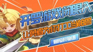 开罗游戏闭眼入！让你做大boss，使唤勇者疯狂打工帕鲁模拟经营！