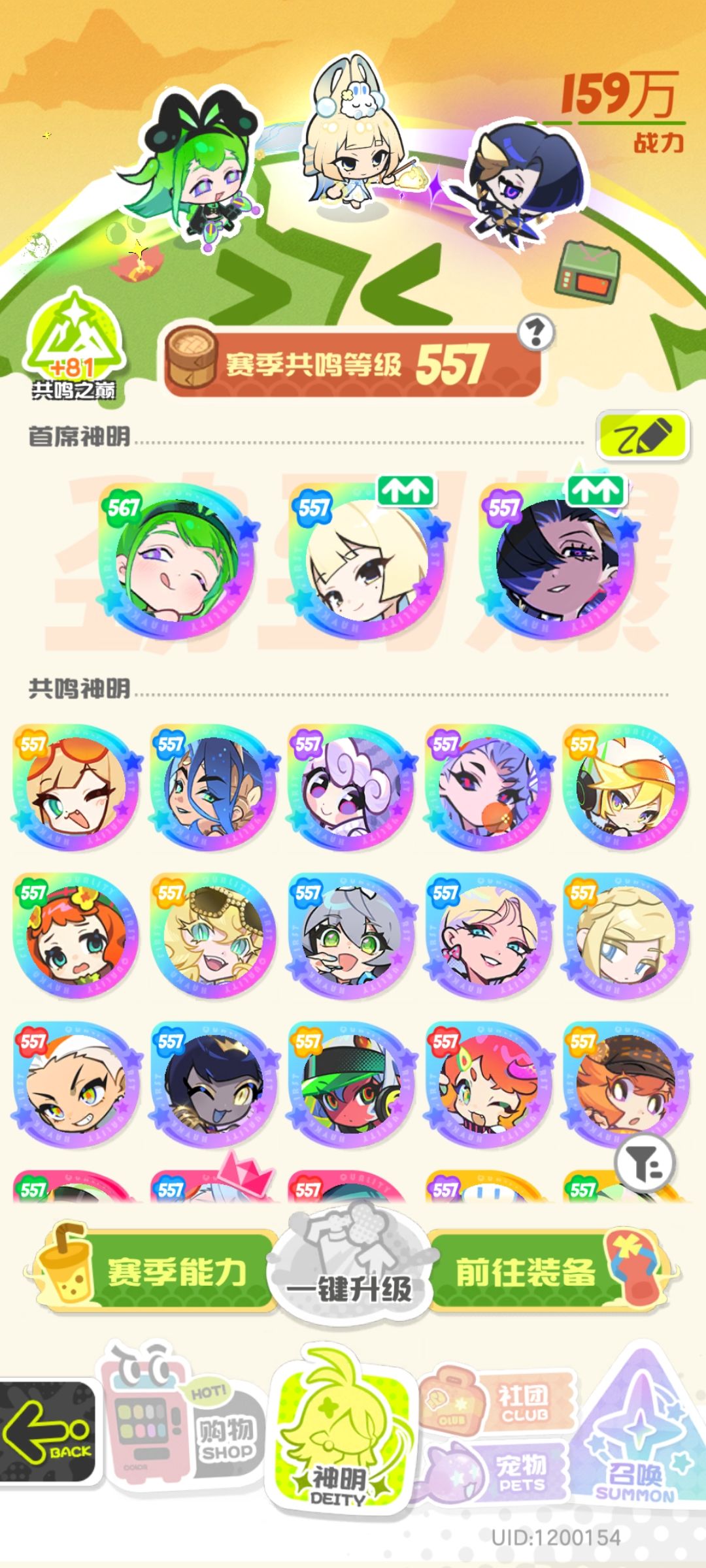 零氪屯屯鼠一百五十一天打卡S2赛季三十天 1