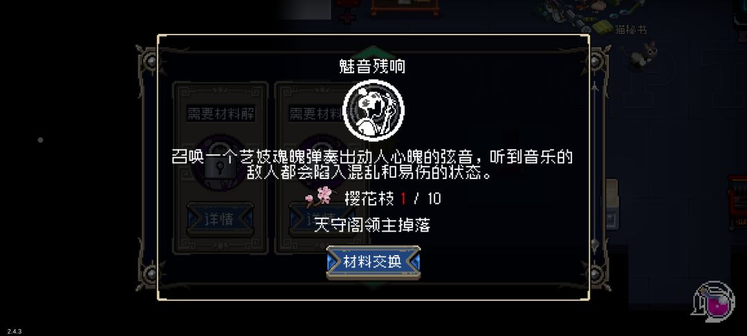 十几次不出材料不出天狗 3