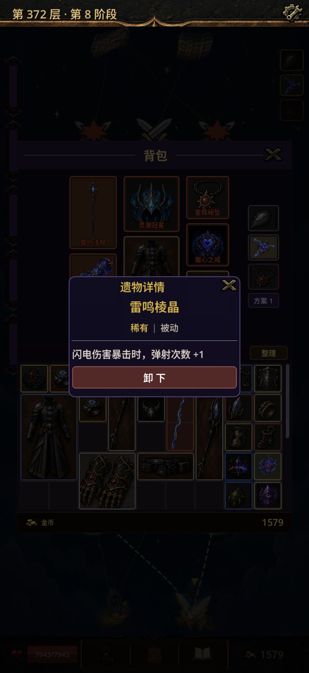 法师闪电锁链流血流 1