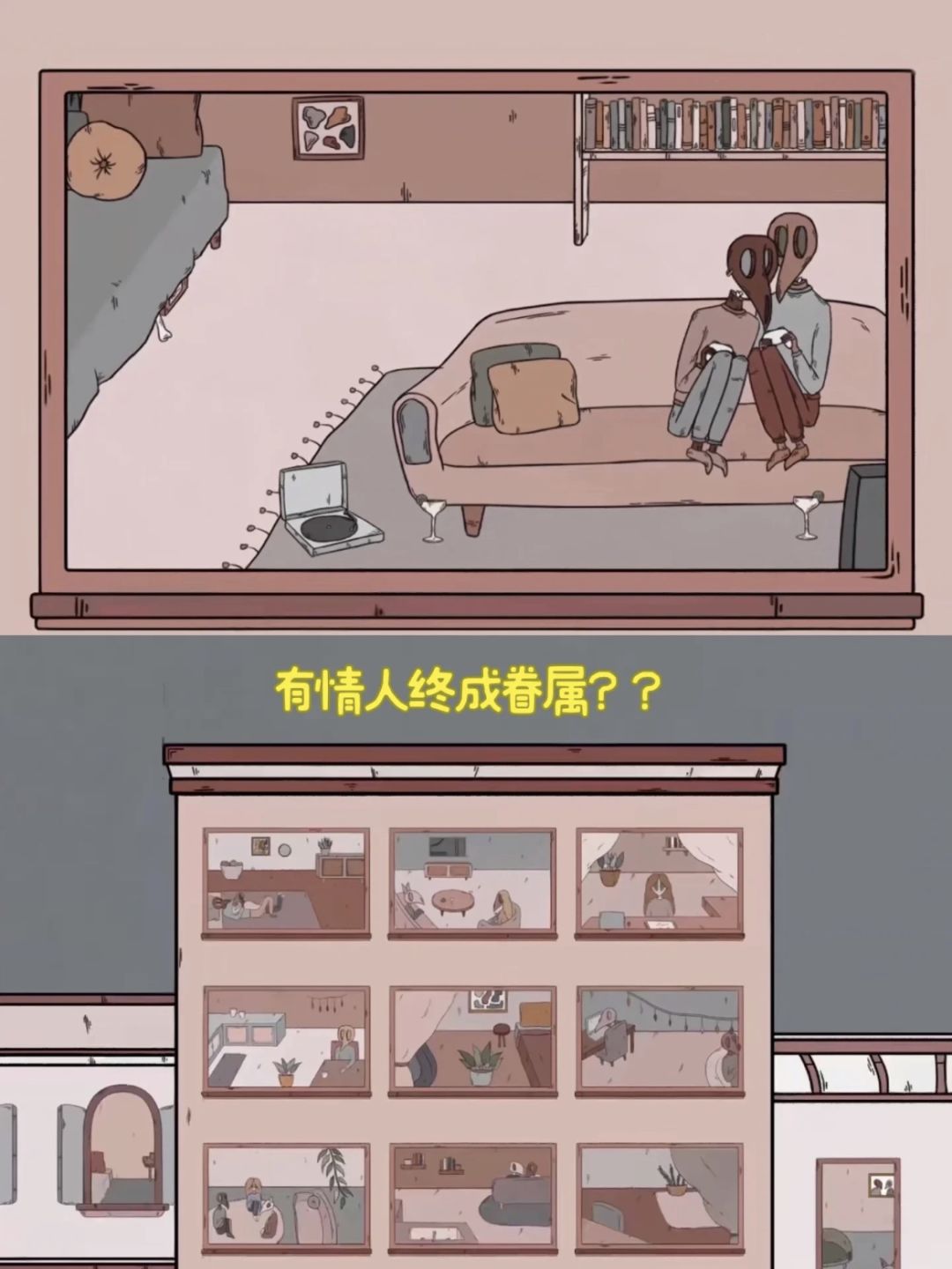 完美锈湖代餐✨求求多来点吧!好玩哭了! 9