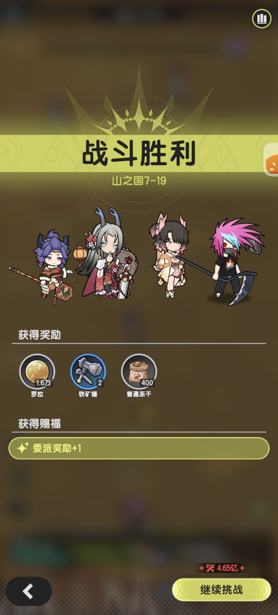 术士羁绊冒险山之国7-19截图