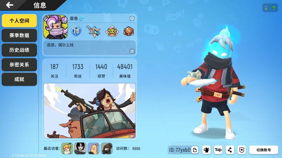 回忆 2