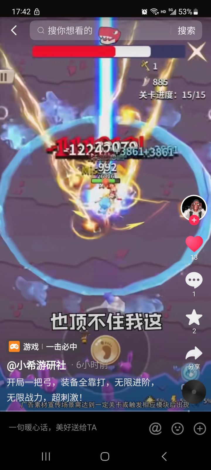 寻求好心人帮助找个游戏，谢谢大家！截图