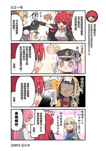 《炽焰天穹》官方四格漫画——心之一首