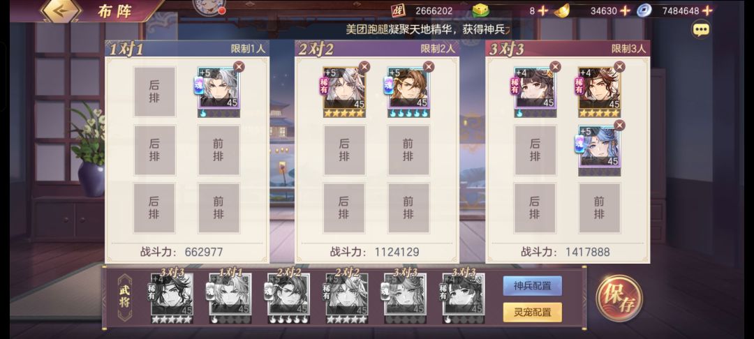 怎么站位 1