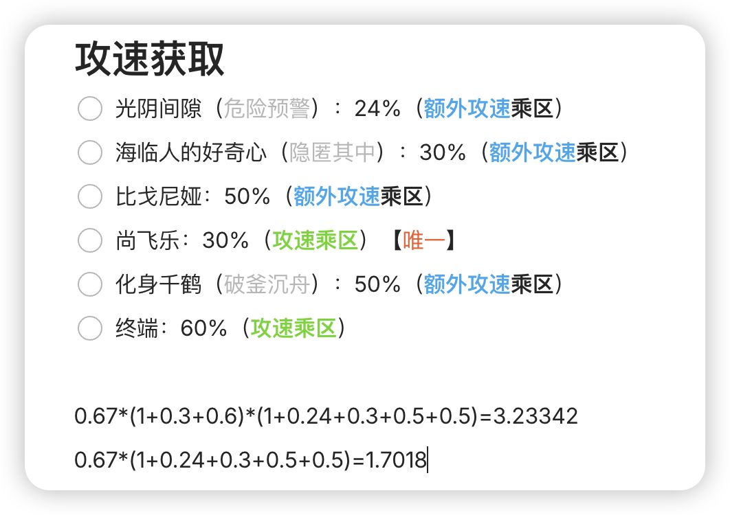 白鸟梓无敌时间计算 2