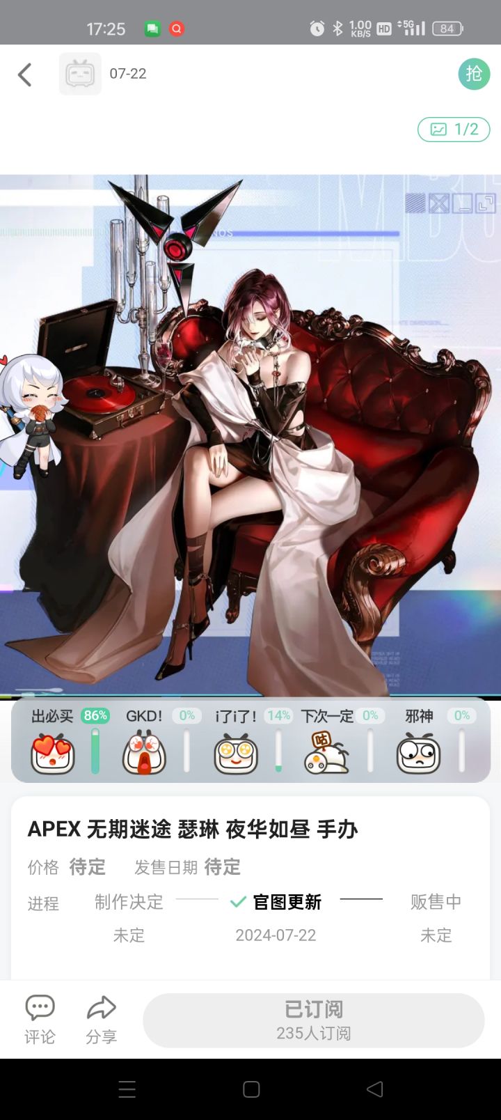 瑟琳的手办还有戏吗截图