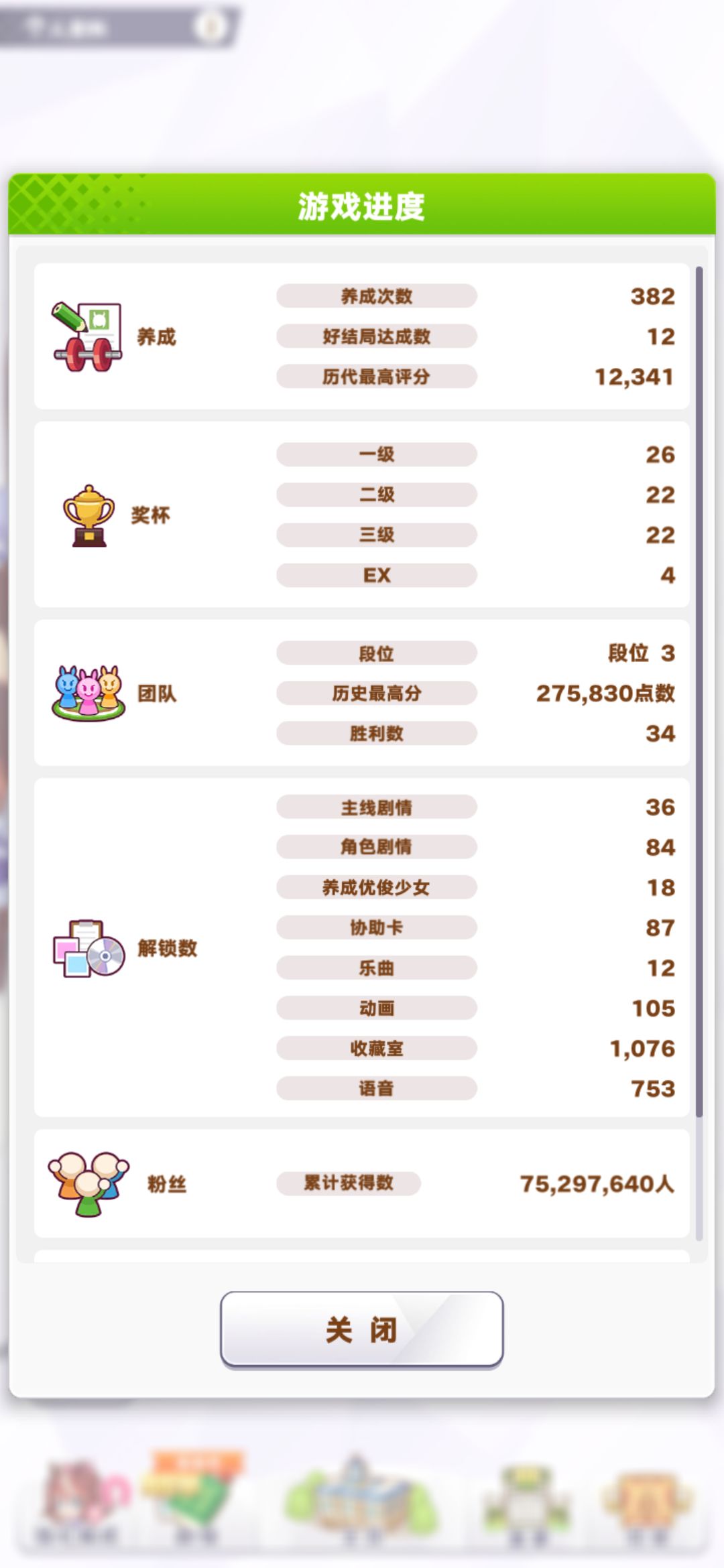 找个工会 2