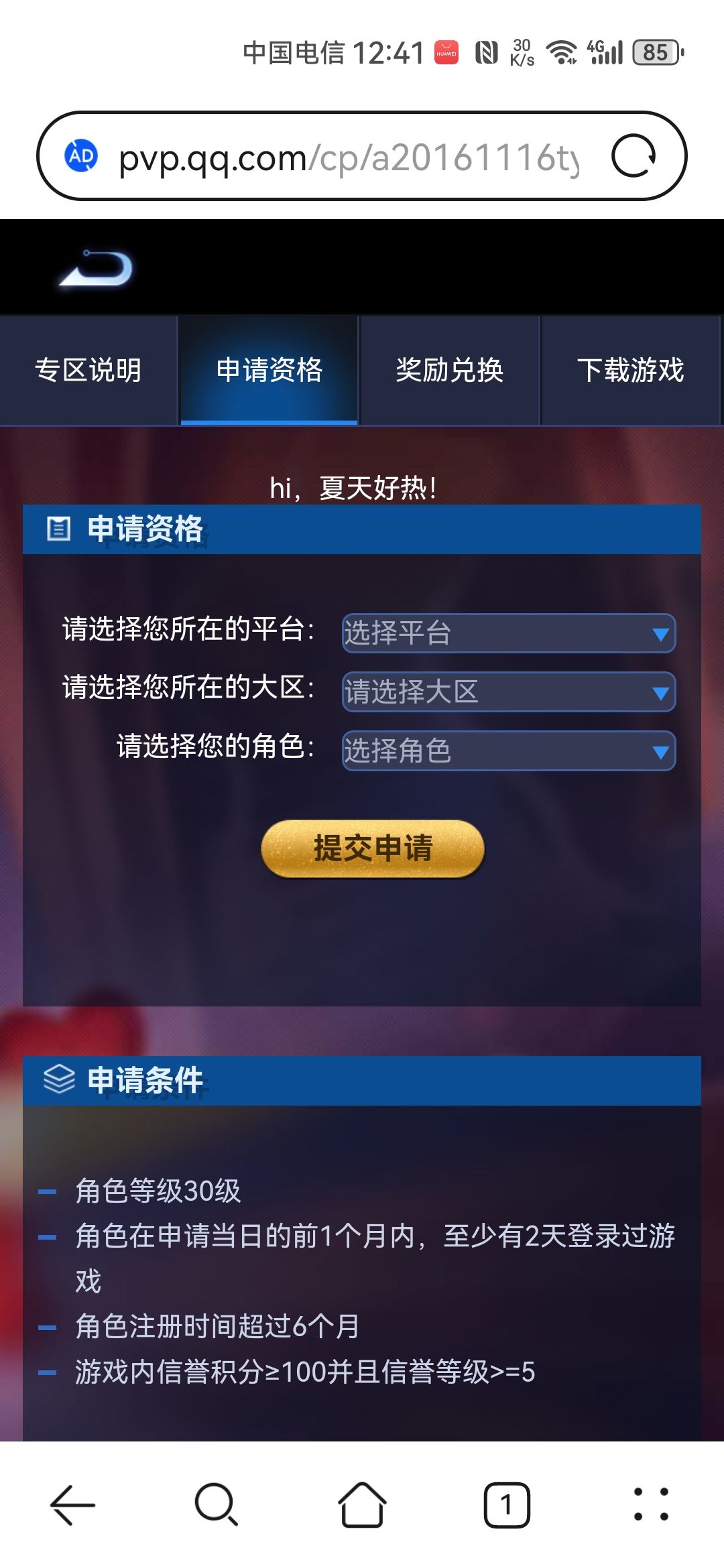 动态图片 1