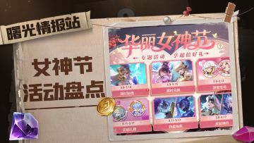 给公主们的礼物，请查收！