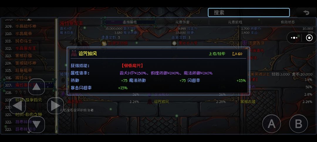 奇怪的技能,写作懒惰魔咒,读作幻神魔术 3