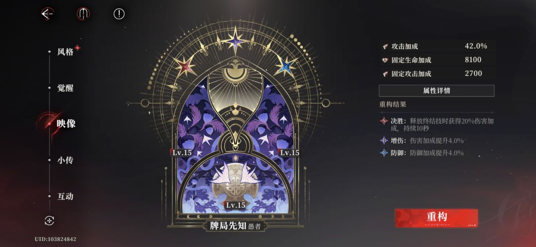 无尽之阶向培养建议 3
