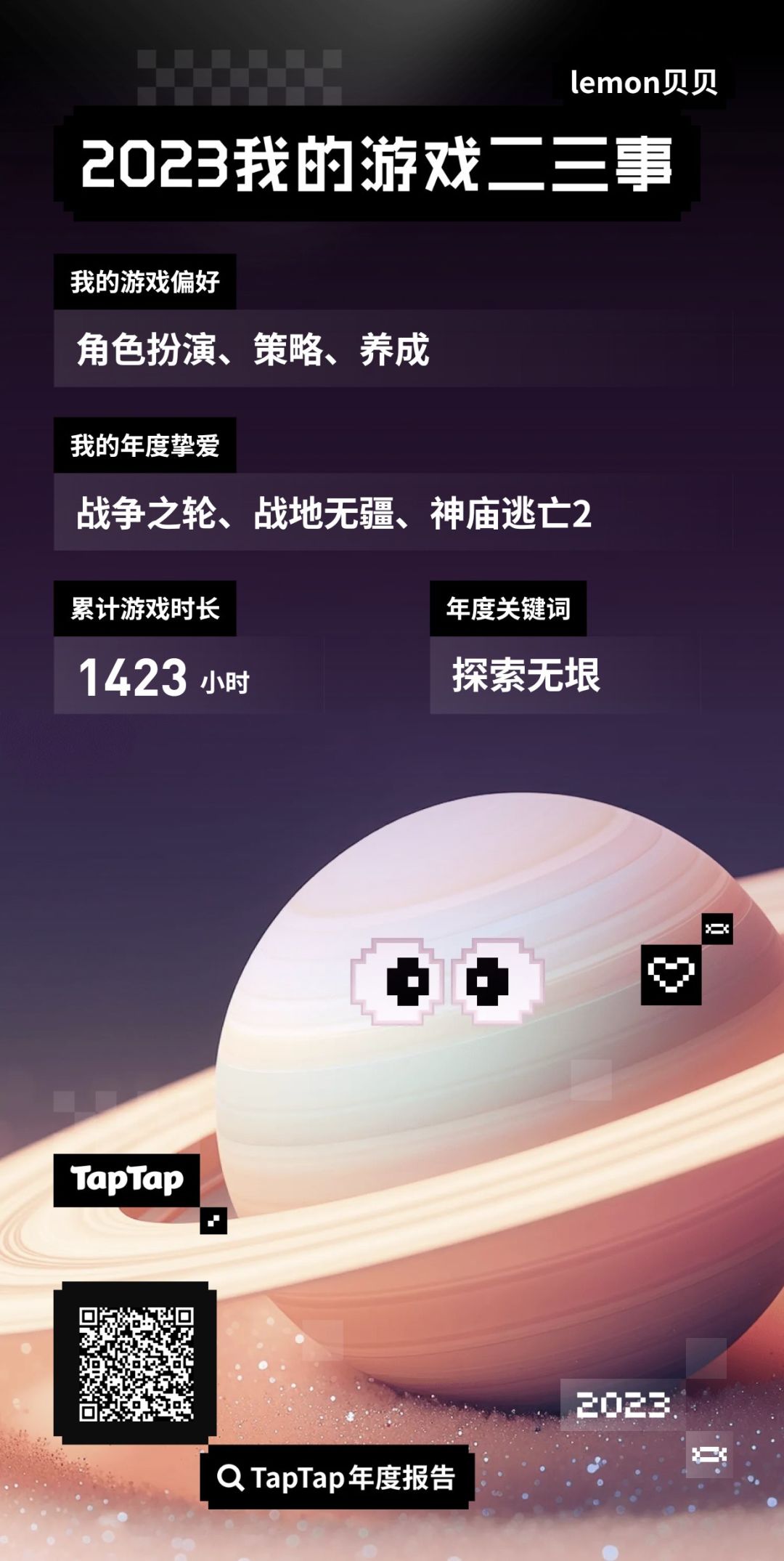 好耶 1