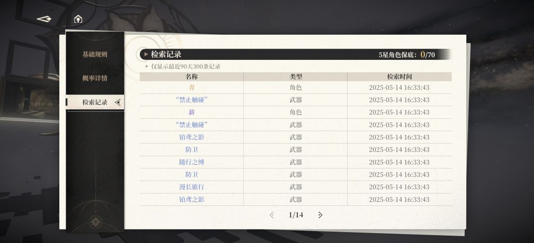 这游戏爆率真的是太高啦 2