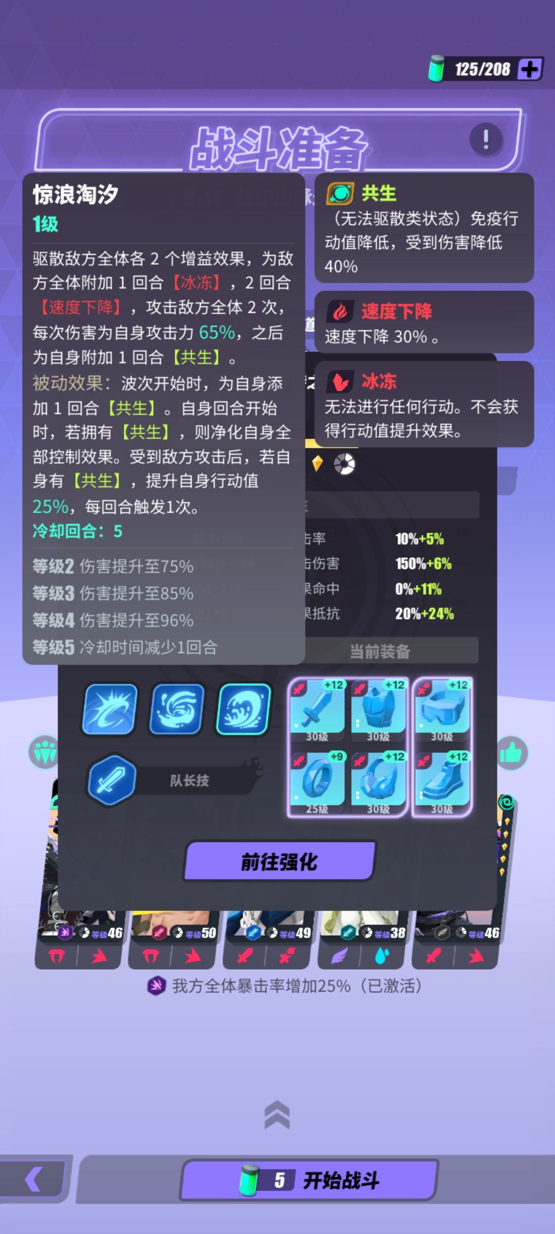 原来这种没写几率的不是必定附加 1