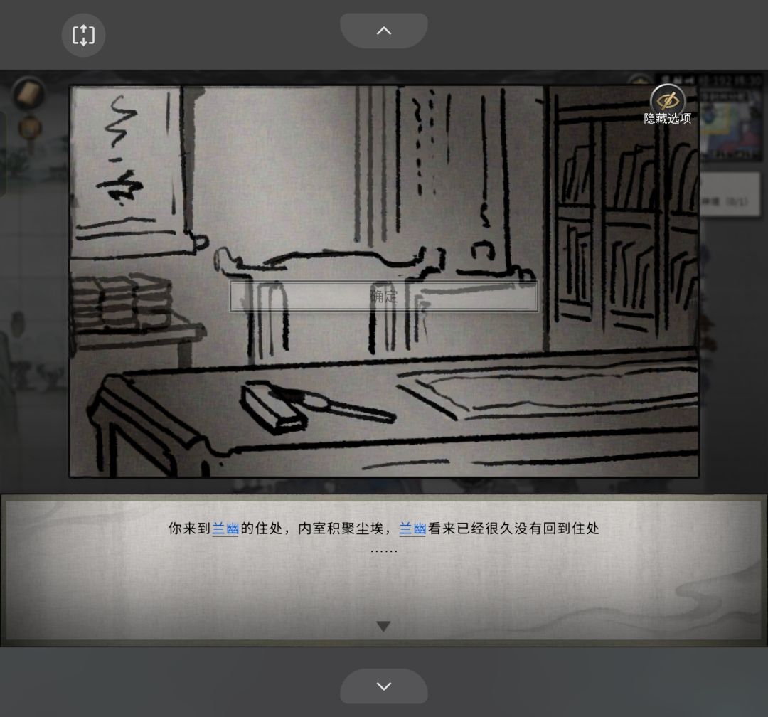 兰幽卡任务了 1