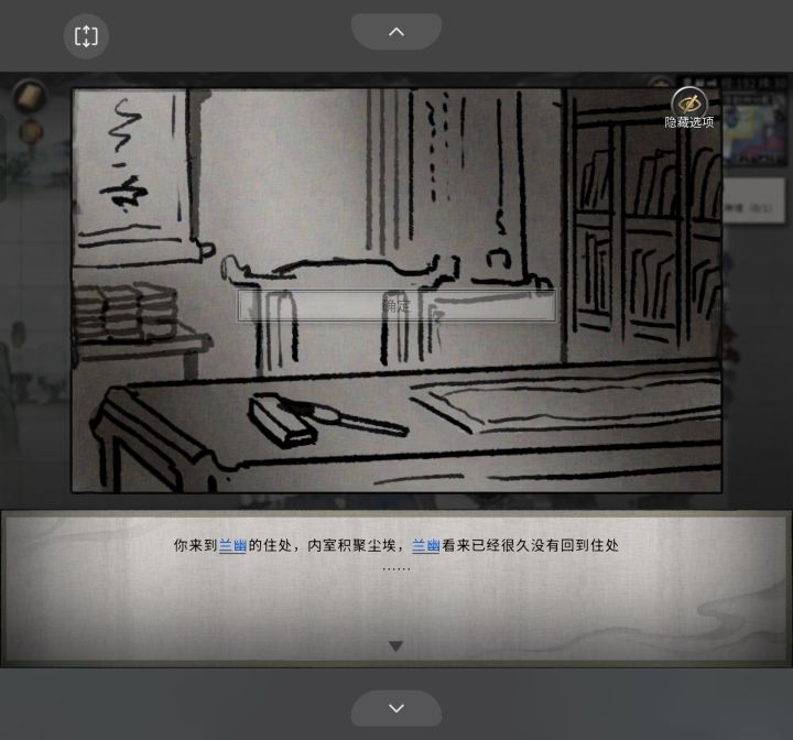 兰幽卡任务了截图