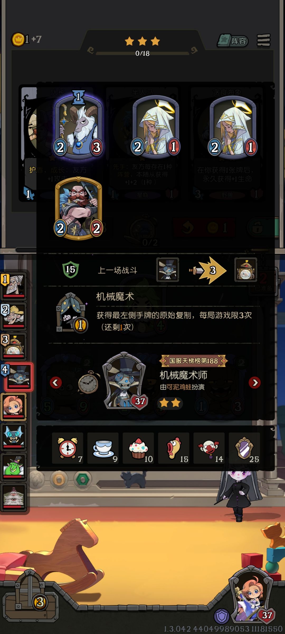 国服内斗,比谁更贪π_π 3