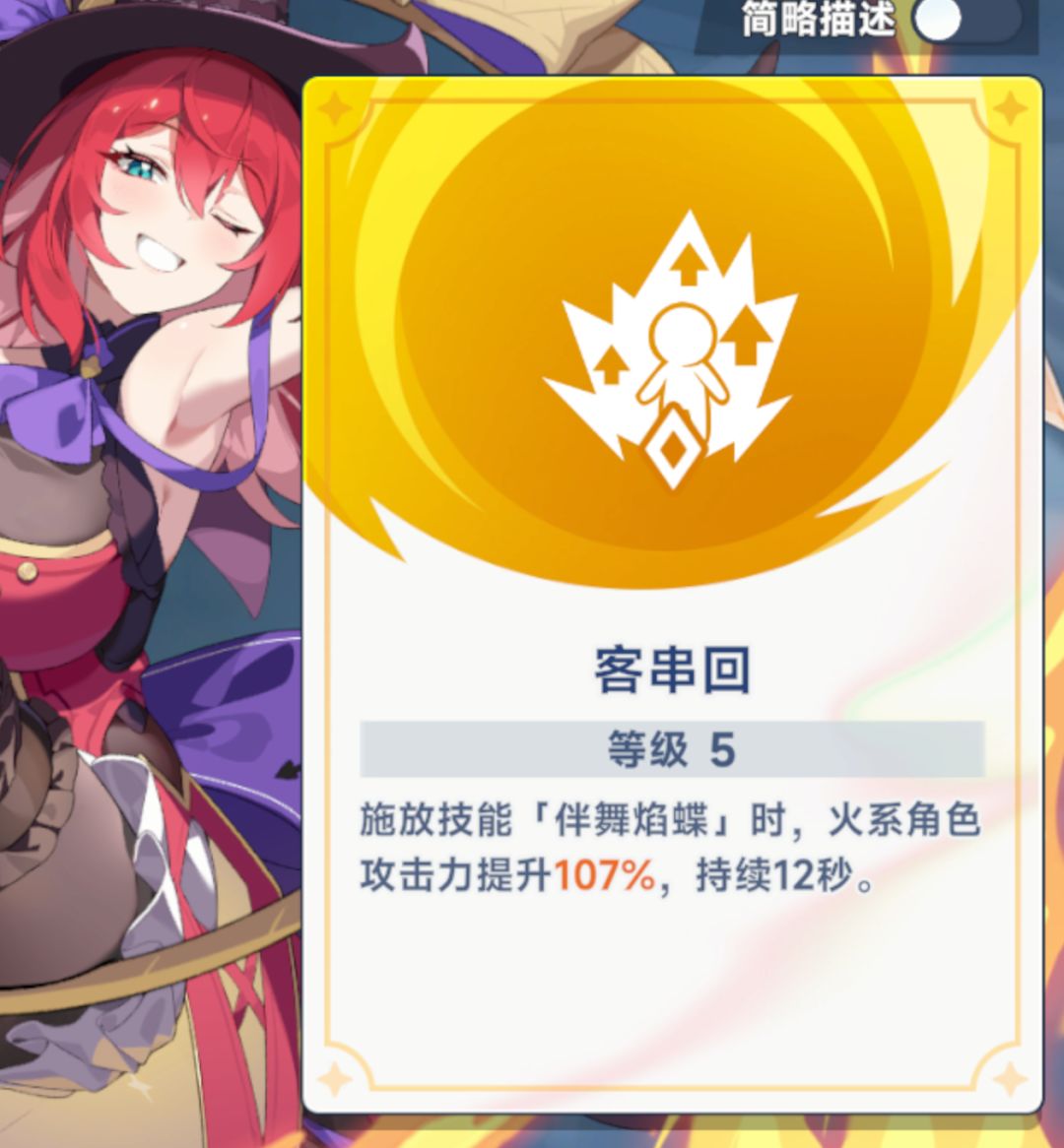 平民火队真的强 3